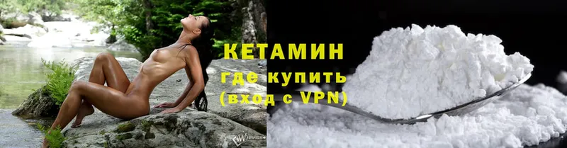 КЕТАМИН VHQ  Мытищи 